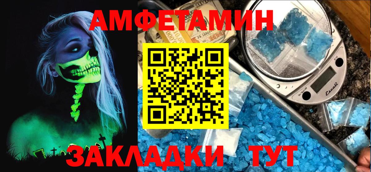Родники  АМФЕТАМИН Розовый  АМФ  Вход с VPN 