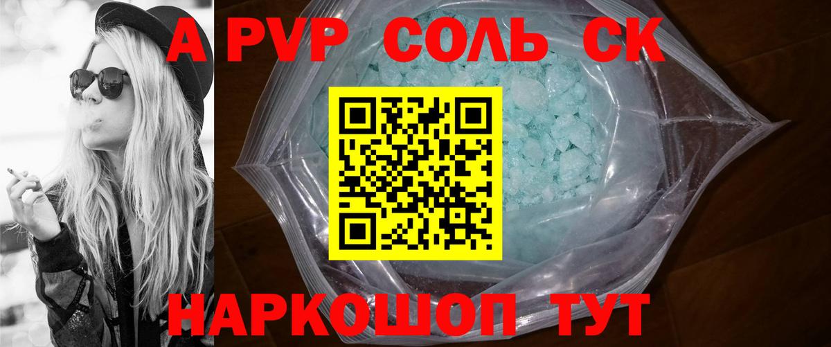 Alpha-PVP кристаллы Родники