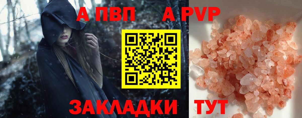 Alfa_PVP крисы CK  Alpha PVP Crystall  Вход с VPN  Альфа ПВП мука  Родники 