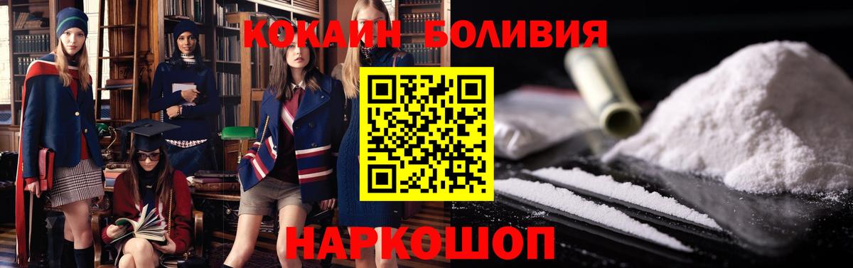 Родники  Cocaine  COCAIN FishScale  Вход с VPN  КОКАИН Перу 