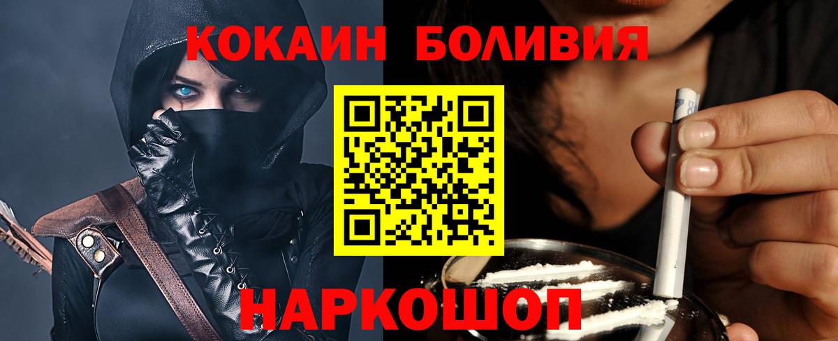 Cocaine Эквадор Родники
