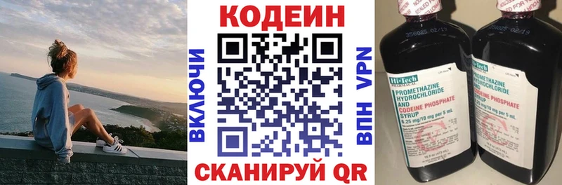 Кодеин напиток Lean (лин)  кракен вход  Родники  где можно купить  