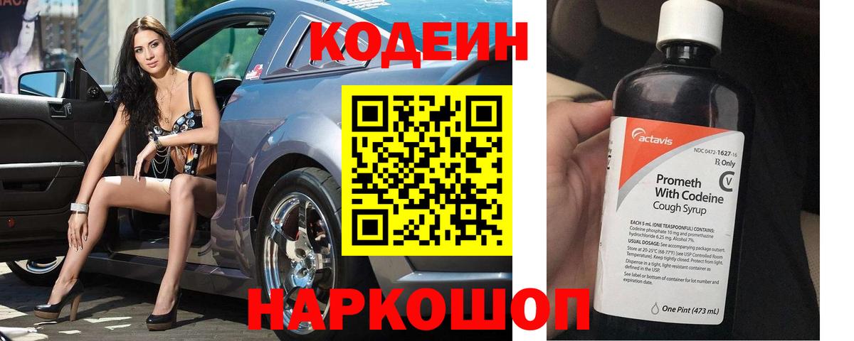Кодеиновый сироп Lean напиток Lean (лин)  Вход с VPN  Родники  Кодеиновый сироп Lean напиток Lean (лин) 