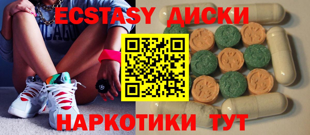 Родники  Ecstasy 300 mg  Вход с VPN 