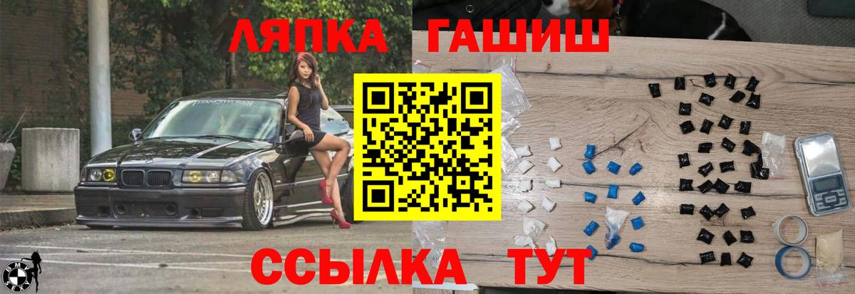 ГАШИШ индика сатива  Гашиш гарик  Вход с VPN  ГАШ  Родники 