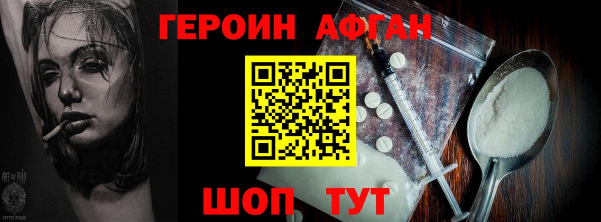 Героин Heroin  Родники 