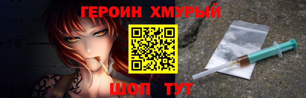 Родники  Героин гречка  Вход с VPN 