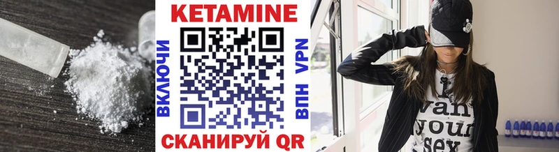 Кетамин ketamine Родники