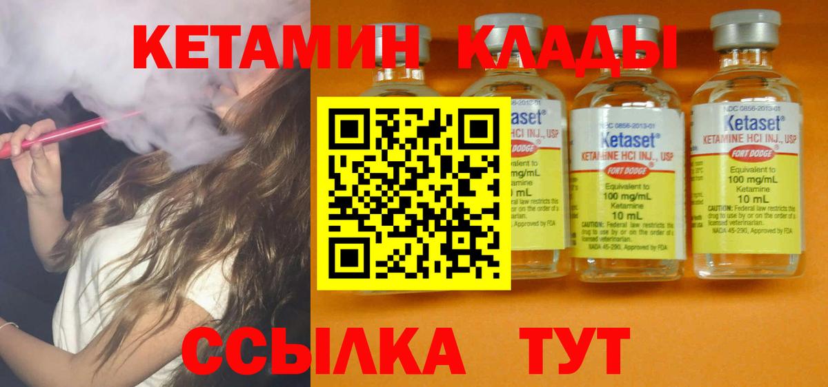 КЕТАМИН ketamine  shop официальный сайт  Родники 