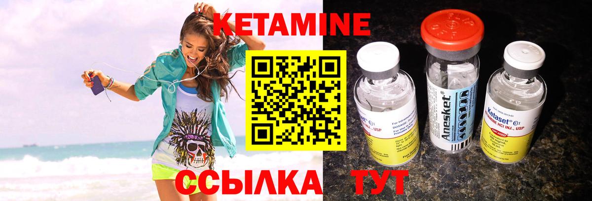 Родники  Кетамин ketamine  это состав  Вход с VPN 