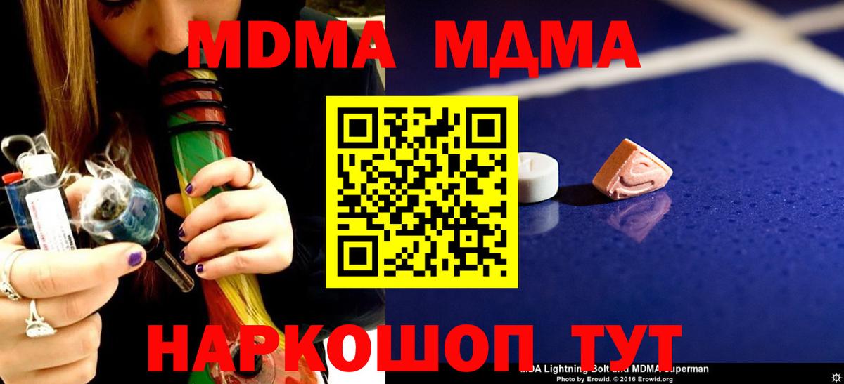 MDMA молли Родники