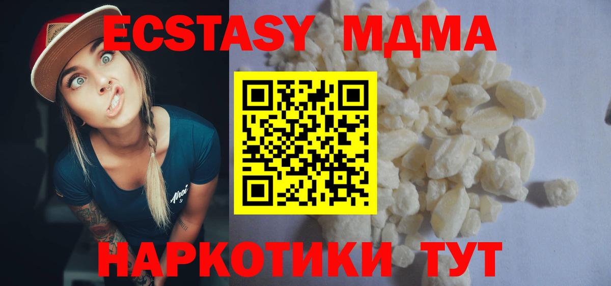 МДМА кристаллы  MDMA Molly  Родники 