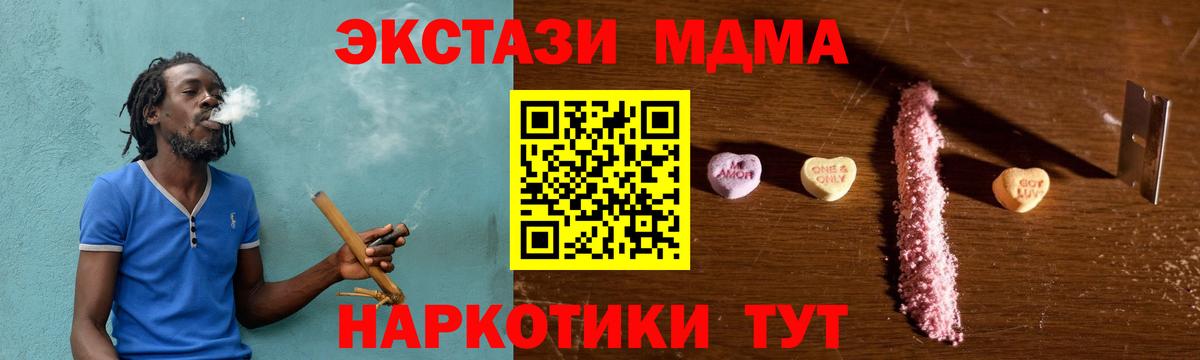MDMA кристаллы  MDMA VHQ  Вход с VPN  Родники 