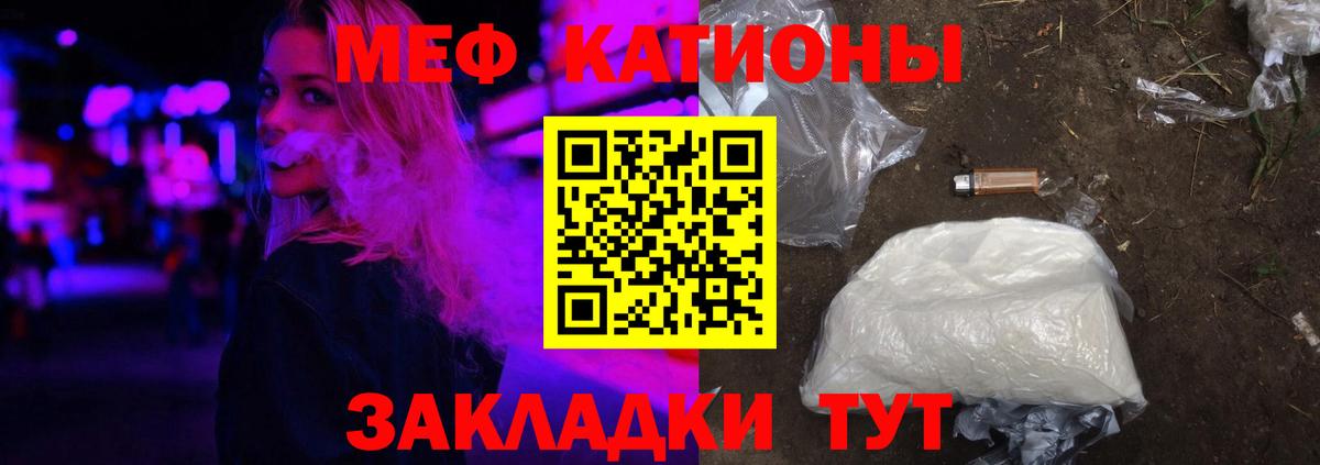 Мефедрон кристаллы Родники