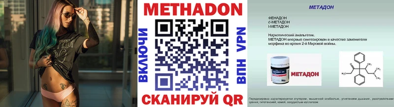 Метадон methadone  МЕГА ТОР  Родники  наркотики 