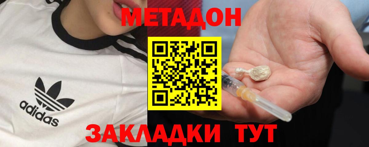 МЕТАДОН мёд  Вход с VPN  Родники  Метадон белоснежный 