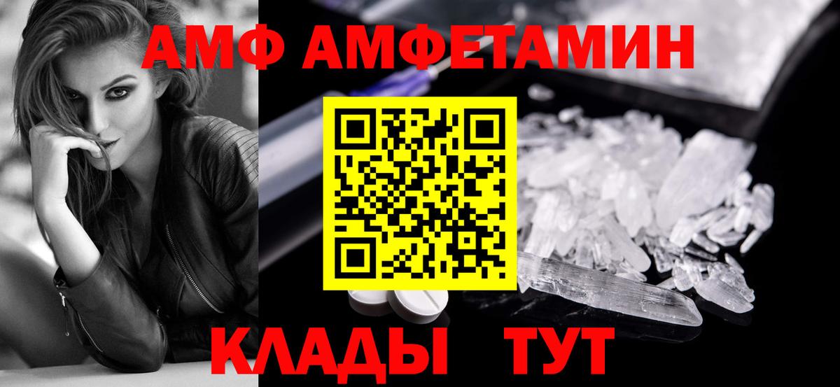 МЕТАМФЕТАМИН мет  Вход с VPN  Родники 